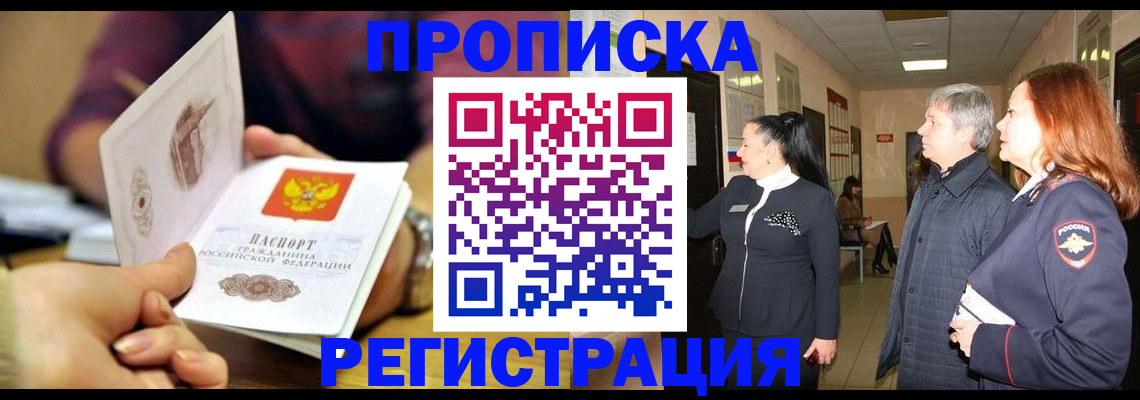 регистрация для школы в Шимановске