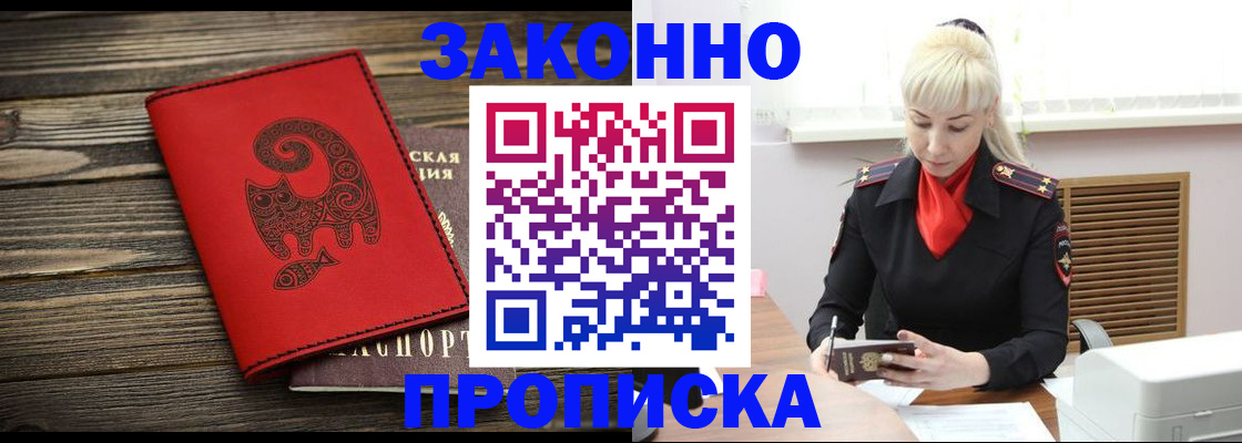 регистрация для школы в Шимановске